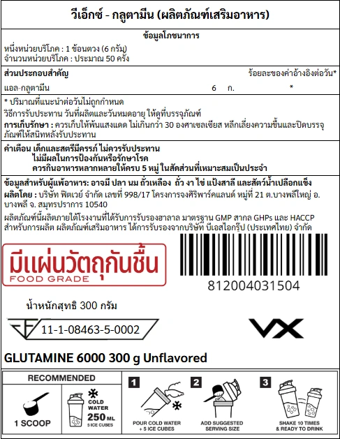 กลูตามีน VITAXTRONG GLUTAMINE 6000 - 300 G. UNFLAVORED_8